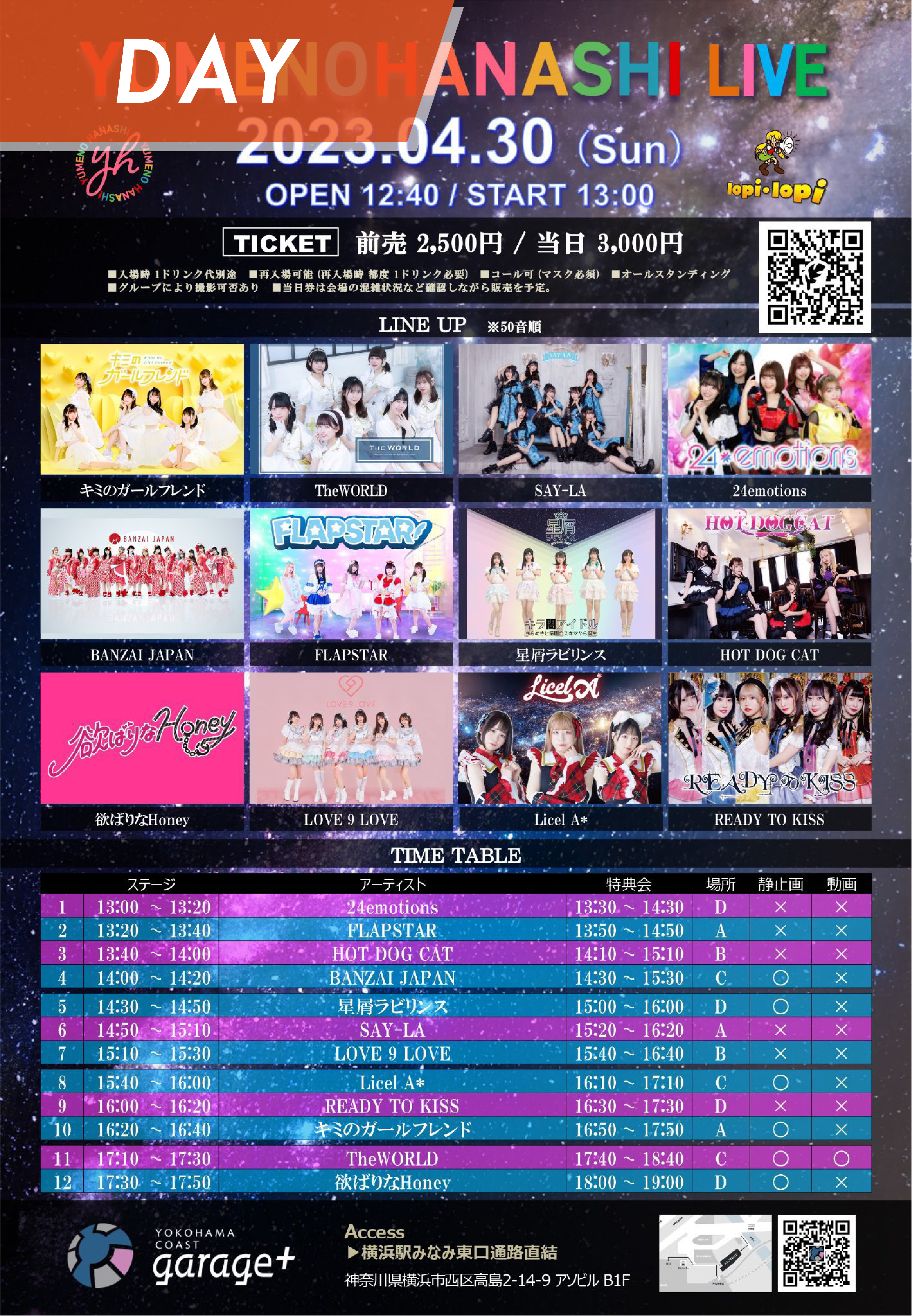 YUMENOHANASHI LIVE 0430 | YOKOHAMA COAST garage+｜横浜駅直通Bar＆