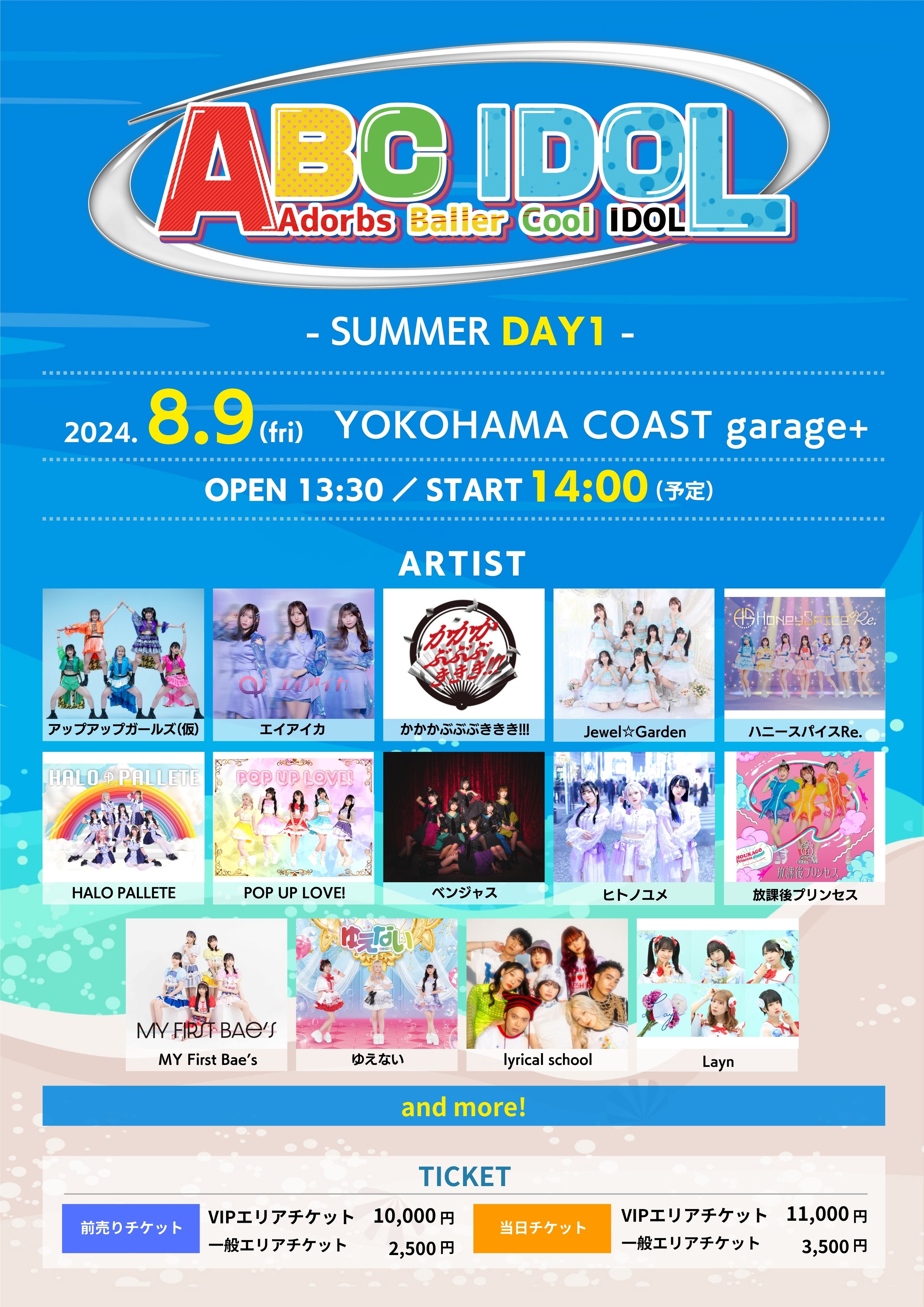 ABC IDOL -SUMMER DAY1- | YOKOHAMA COAST garage+｜横浜駅直通