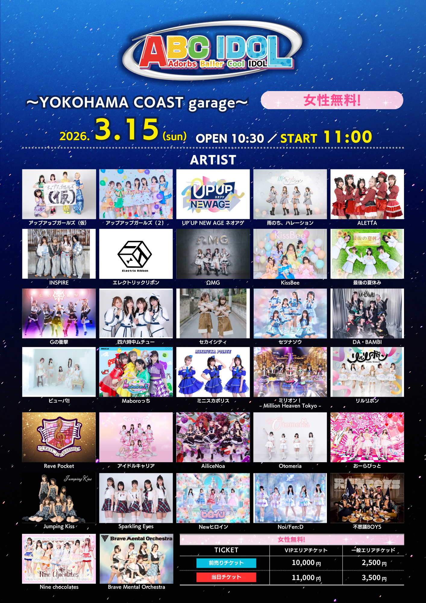 ABC IDOL | YOKOHAMA COAST garage+｜横浜駅直通Bar＆イベントスペース
